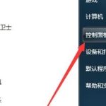 分享Win7电脑不显示文件后缀名怎么更改文件的后缀名