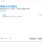 小编分享Win10更新与Virtualbox冲突