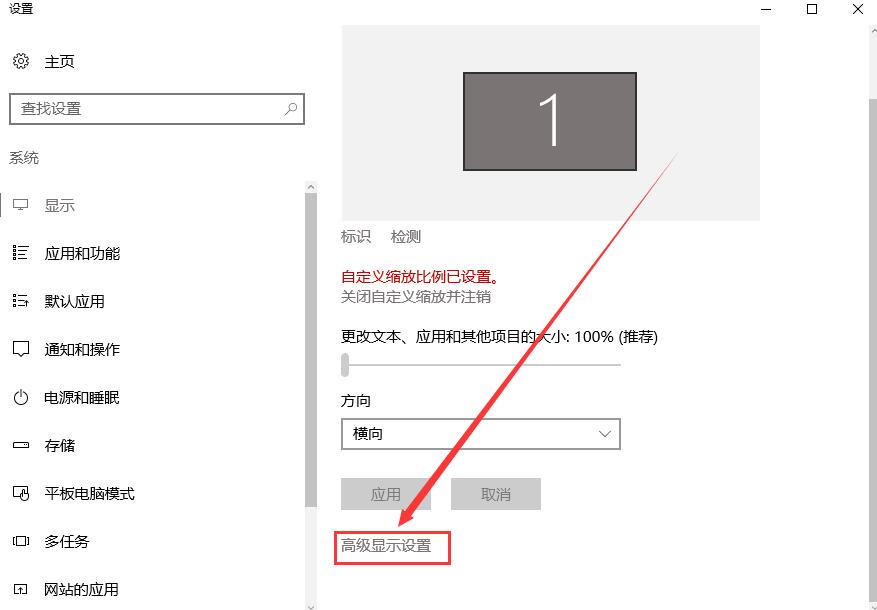 Win10字体模糊发虚不清晰怎么解决？