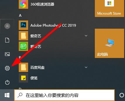 win10取消账户开机密码的方法