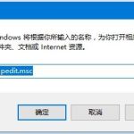 我来教你Win10如何关闭445端口（win10关闭445端口教程）