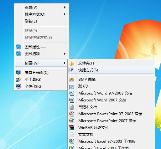 我来分享win7台式机怎么在桌面创建休眠快捷键