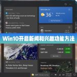 我来分享Win10