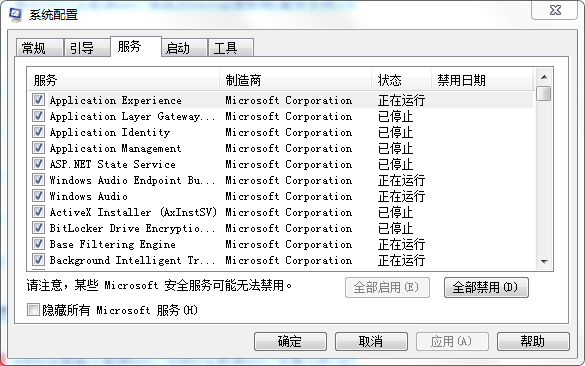 我来教你Win7最流畅的运行方式如何去设置