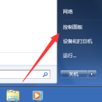 教你Win7电脑开机密码应该怎么取消（win7电脑忘记开机密码怎么办）