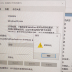 分享开启Win10自动更新拒绝访问（win10关闭自动更新拒绝访问）