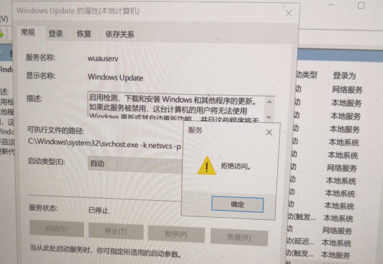 分享开启Win10自动更新拒绝访问（win10关闭自动更新拒绝访问）