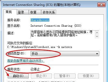 Win7家庭版搜索不到局域网中其它电脑怎么办？