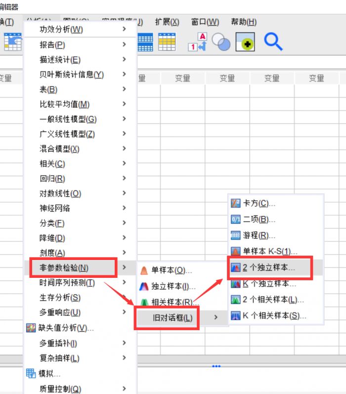 怎么使用SPSS对两个独立样本进行非参数检验？