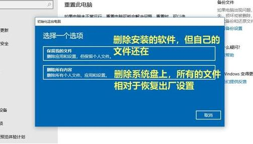 联想笔记本电脑怎么还原系统至初始状态？