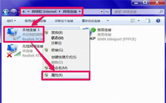 我来教你Windows10网络诊断DNS服务器未响应的解决办法