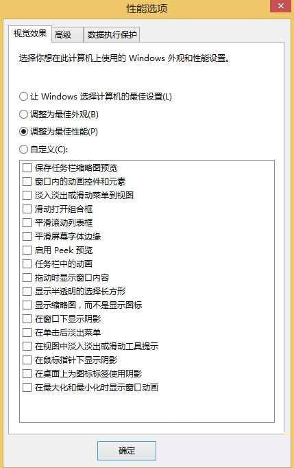 Win10改如何优化？25项Win10优化设置让Win10系统快速如飞！