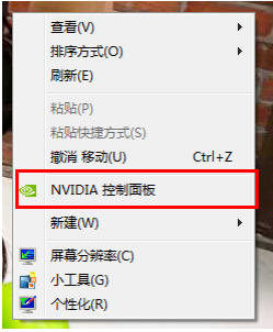 我来教你怎么打开NVIDIA显卡双屏操作界面