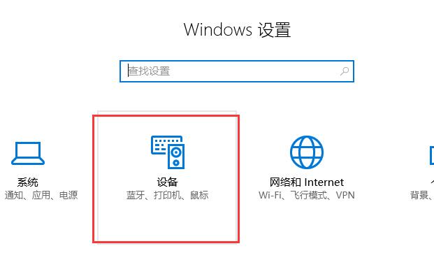 我来教你Win10鼠标滚轮如何设置（win10禁用鼠标滚轮）