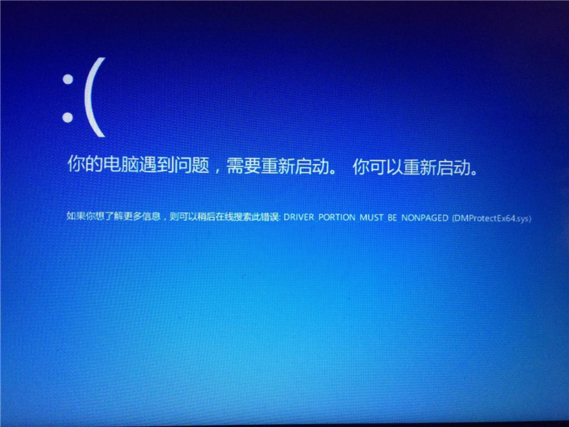 电脑蓝屏“你的电脑遇到问题，需要重新启动”怎么解决？