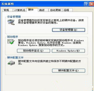 分享Win7怎么操作才能重装和修复声卡驱动