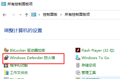 Win7防火墙怎么添加信任程序？