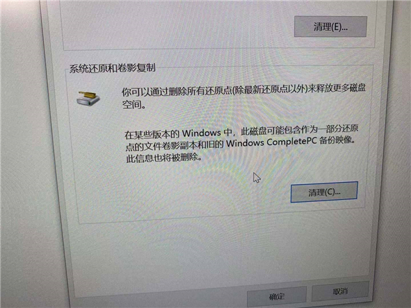 教你Win10删除原系统对正常的使用有什么影响吗