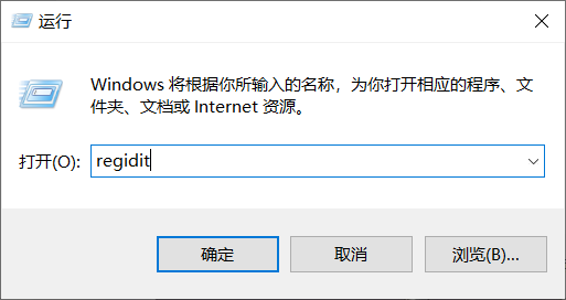 我来分享Win10电脑怎么通过修改注册表更改软件默认安装目录