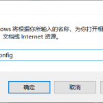 分享Win10电脑突然出现explorer.exe错误怎么办