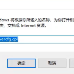 小编分享Win10键盘失灵如何修复（win10键盘失灵一键修复）