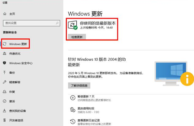 关于Win10