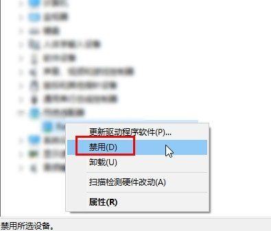 Win10如何禁用摄像头？