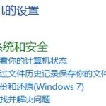 我来分享Win10系统提示“Window10无法更新