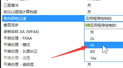 nvidia控制面板3D怎么设置玩游戏最好？