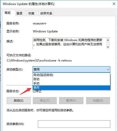 win10关闭自动更新