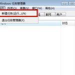 分享Win7源管理器停止运行怎么办（win7桌面窗口管理器停止工作）