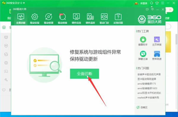 Win10 dnf图表系统组建失败怎么修复？