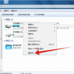 我来教你怎么清理Win7C盘还保留系统文件