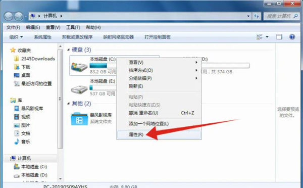 我来教你怎么清理Win7C盘还保留系统文件