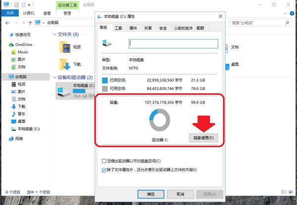 分享Win10电脑更新后玩游戏变得非常卡怎么办