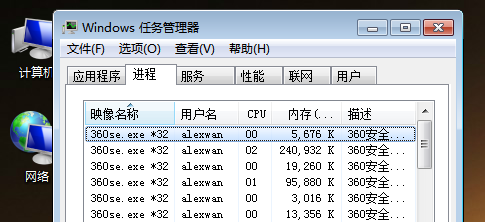 关于任务管理器弹不出来是怎么回事