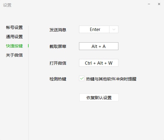 电脑截图快捷键都有哪些？