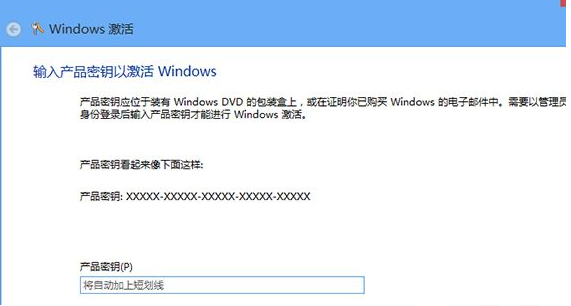 Win8激活失败显示错误代码0x8007007B怎么办？