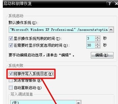 电脑蓝屏故障错误代码0x00000018怎么解决？