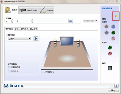 realtek高清晰音频管理器怎么设置最好？