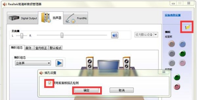 realtek高清晰音频管理器怎么设置最好？