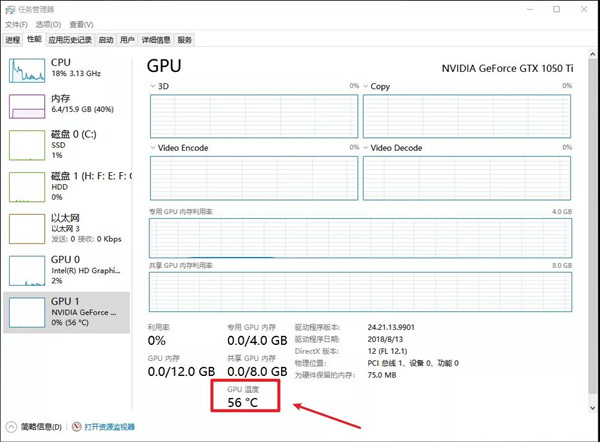 Win10任务管理器的秘密你都知道多少呢？