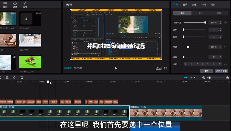 剪映Windows电脑版关键帧在哪？如何使用剪映Windows电脑版的关键帧？