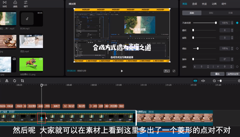 剪映Windows电脑版关键帧在哪？如何使用剪映Windows电脑版的关键帧？