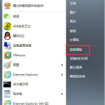 教你Win7如何使用自带的备份功能