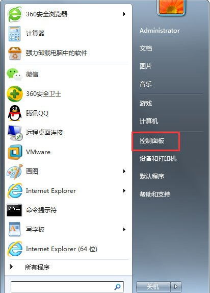 Win7如何使用自带的备份功能？