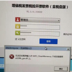 分享无法定位程序输入点Skfc_cleanmemeory于动态链接库Ai109b_gm.Dll上怎么解决