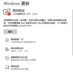 关于Win10