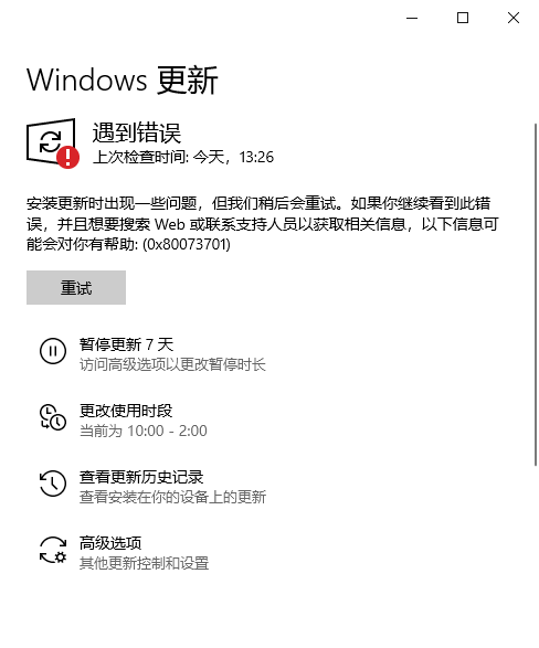 关于Win10