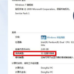 分享Win7系统64位与32位有什么区别